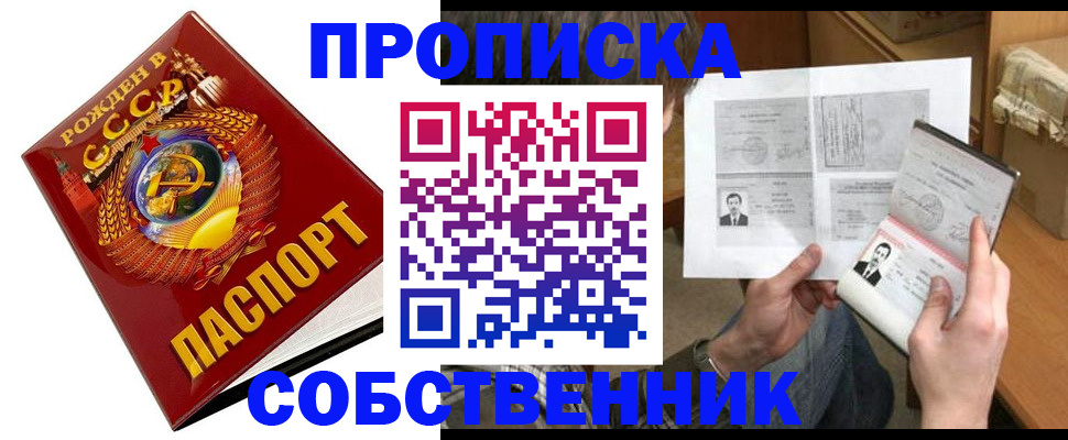 временная регистрация в Суровикино