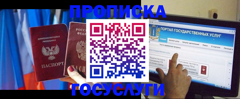 временная регистрация 2025 в Суровикино