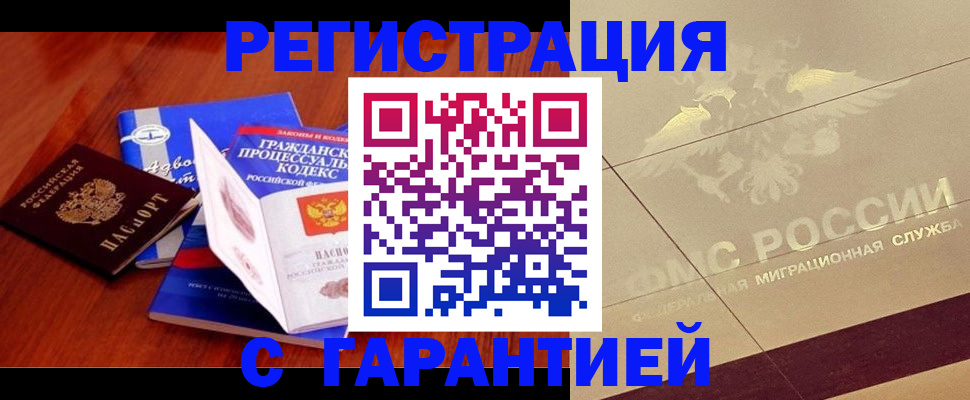 прописка поиск в Суровикино