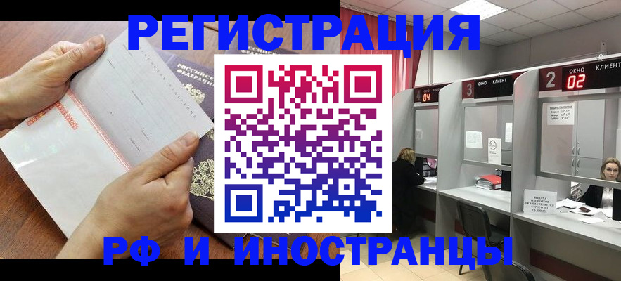 временная регистрация госуслуги в Суровикино