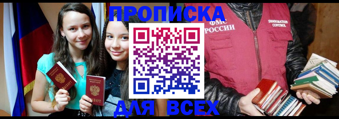временная регистрация адрес в Суровикино