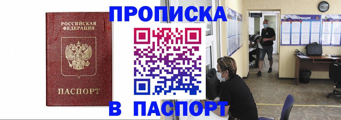 прописка ребенка в Суровикино